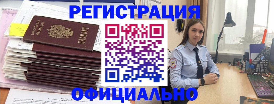 временная регистрация надежно в Владимирской области